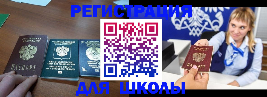 прописка для военкомата в Норильске