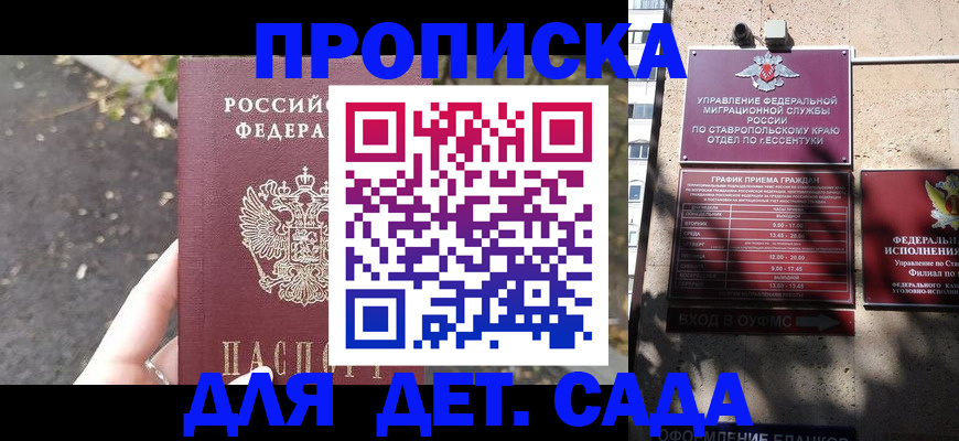временная регистрация купить в Норильске