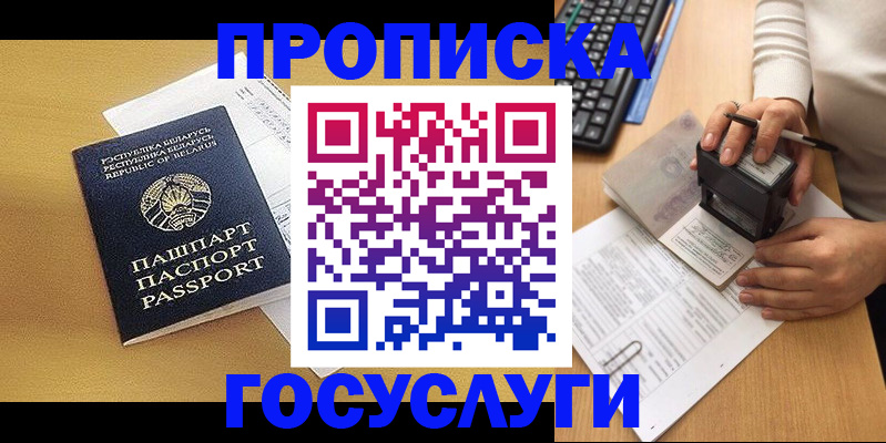 временная регистрация госуслуги в Норильске