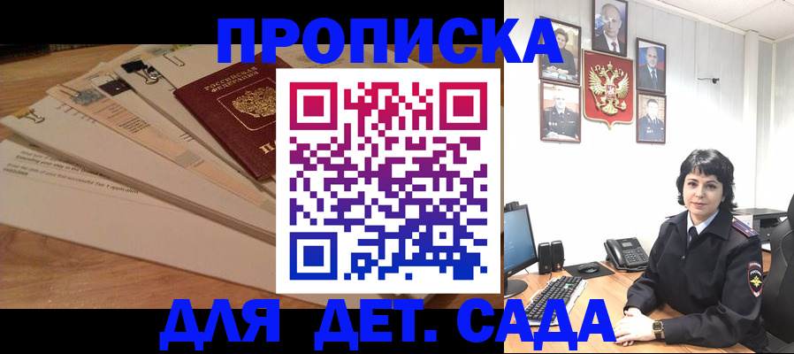 прописка иностранных граждан в Норильске