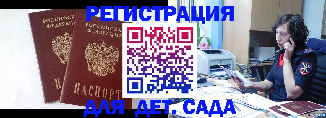 временная регистрация поиск в Норильске